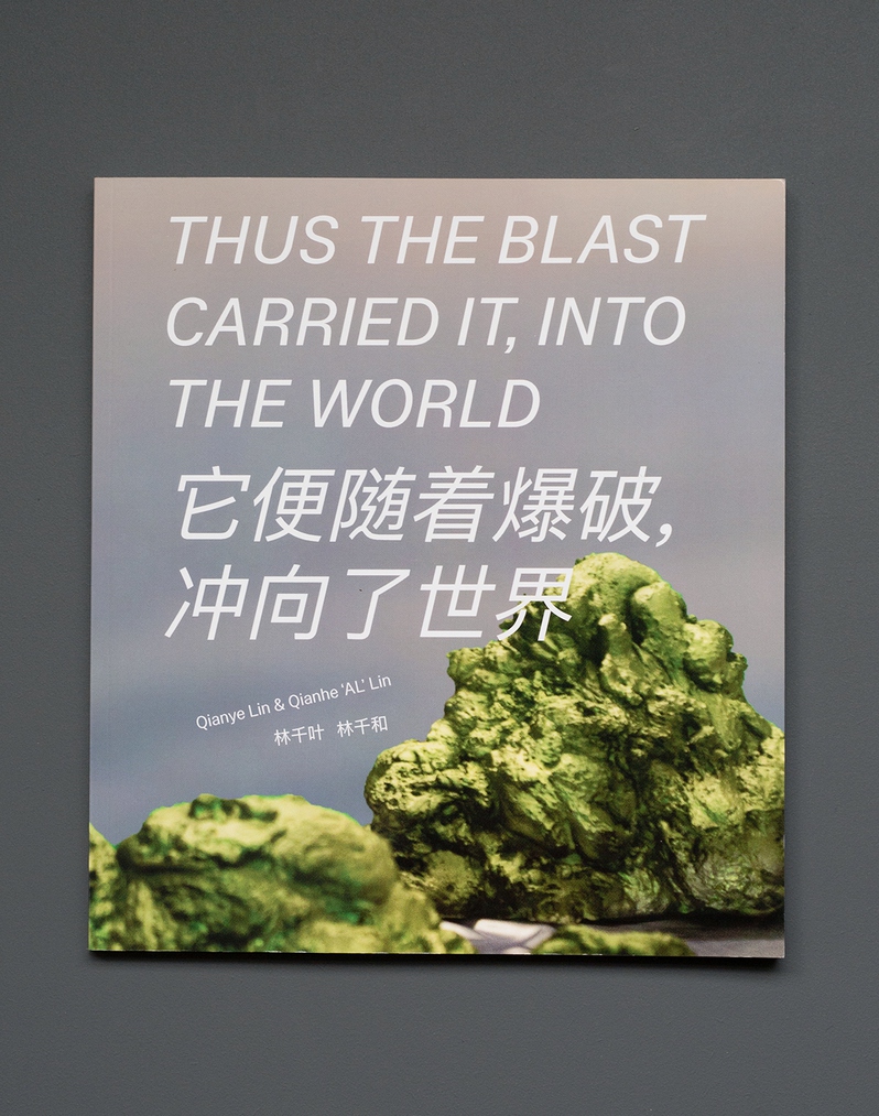 Qianye Lin and Qianhe &lsquo;AL&rsquo; Lin: Thus the Blast Carried It, Into the World 它便随着爆破, 冲向了世界