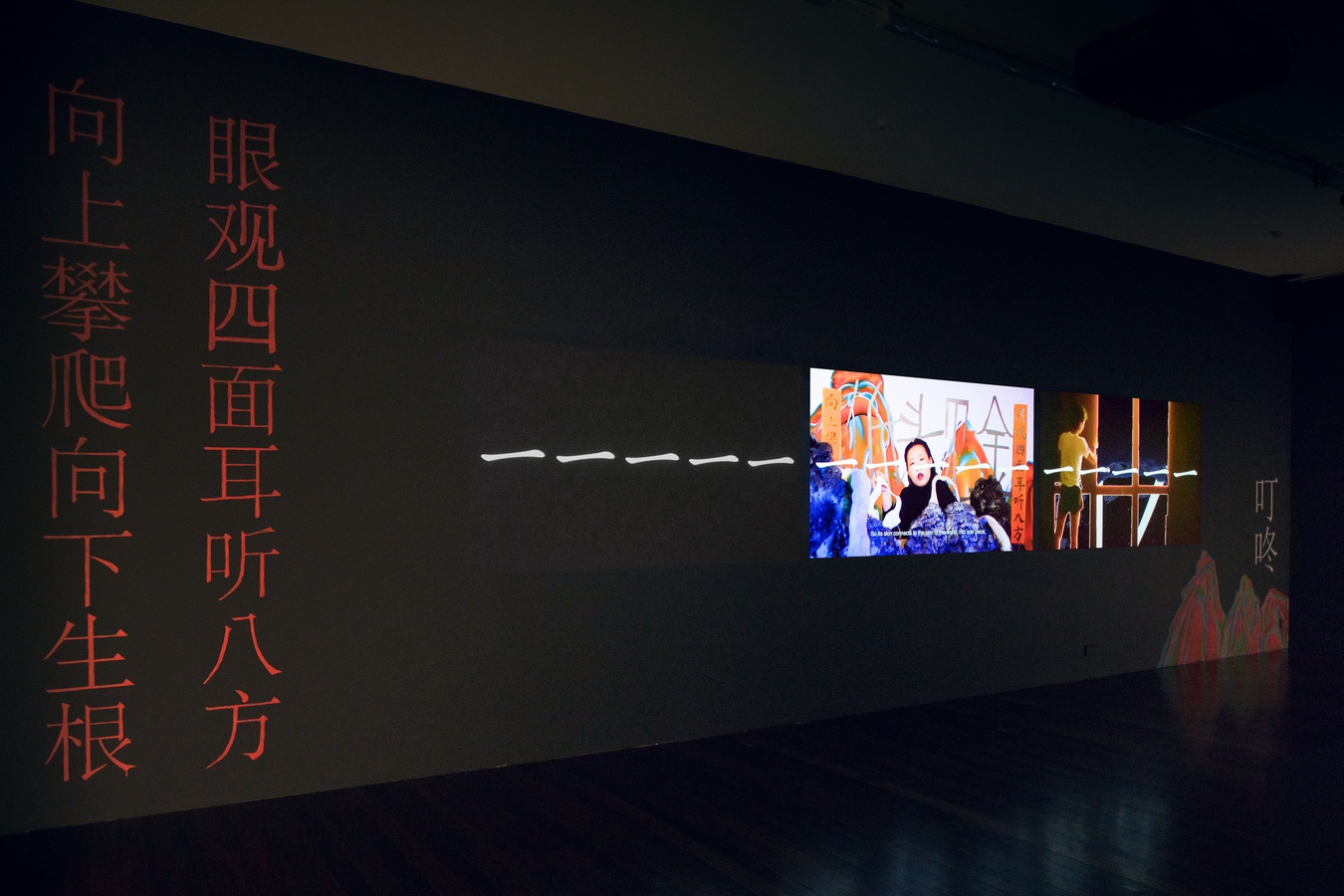 Image: Qianye Lin and Qianhe ‘AL’ Lin, Thus the Blast Carried It, Into the World 它便随着爆破, 冲向了世界 (installation view), 2021. Photo: Janneth Gil.