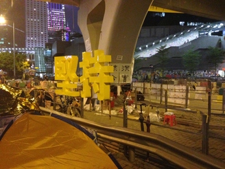 To Voice (發聲) Introducing Hong Kong’s Umbrella Movement (2014)